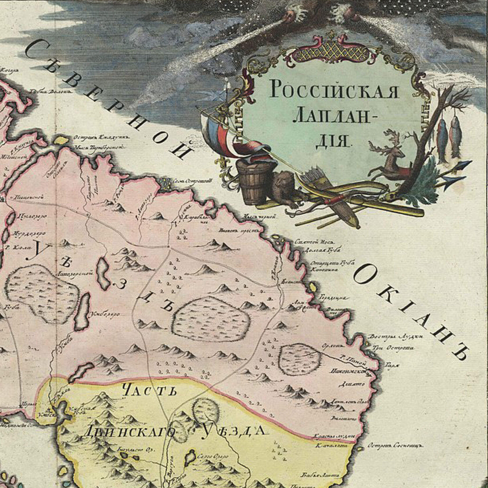 Российская Лапландия